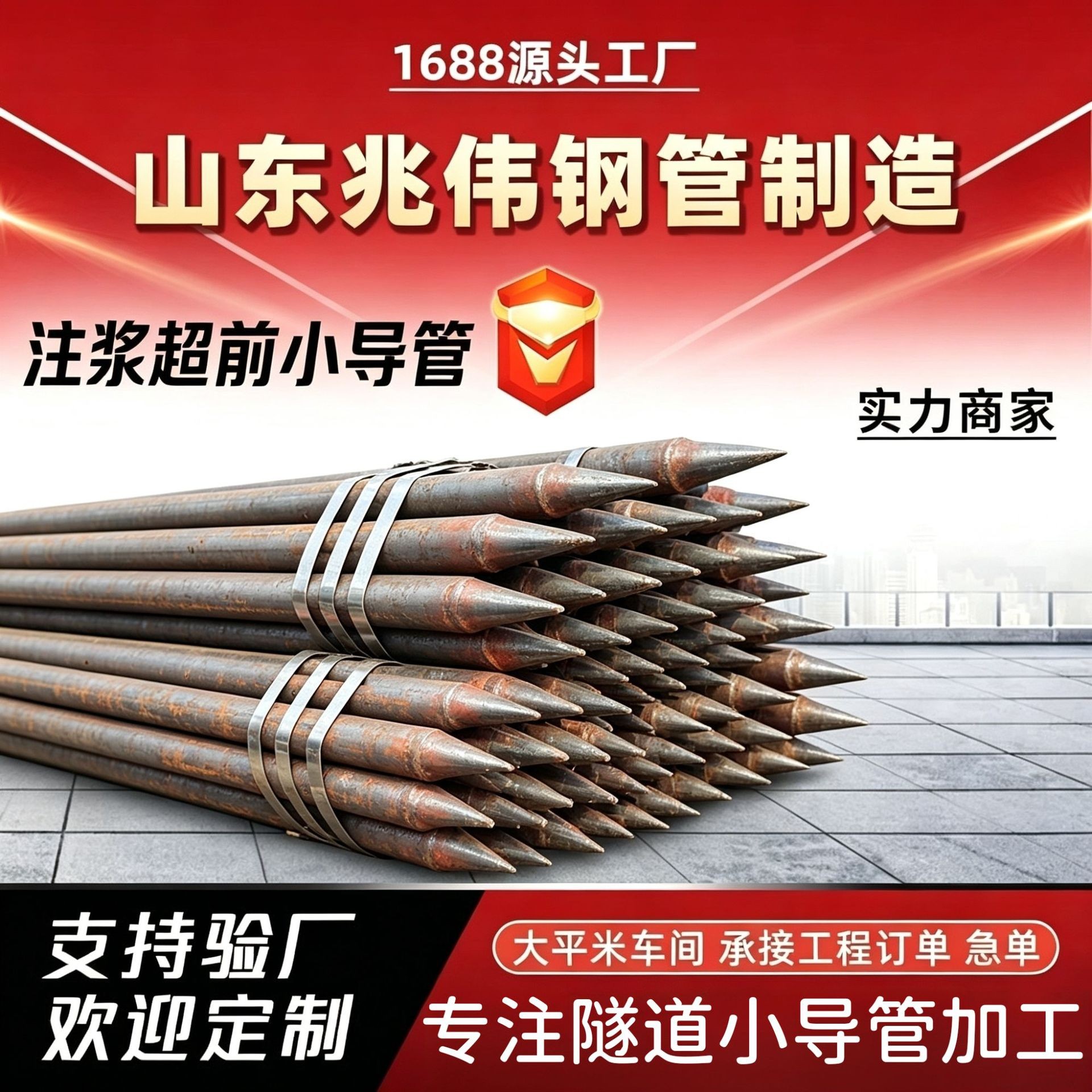 塔城42超前小导管厂家｜隧道注浆锚管锁脚倒刺锁尖打孔加工
